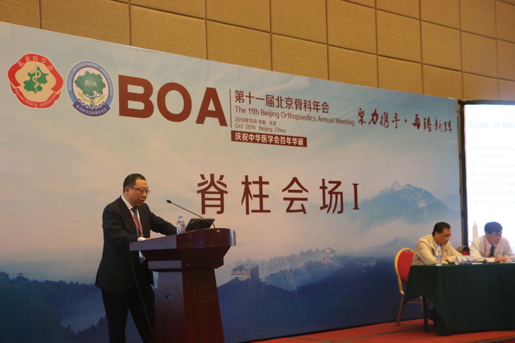 刘宝戈主任在BOA发言