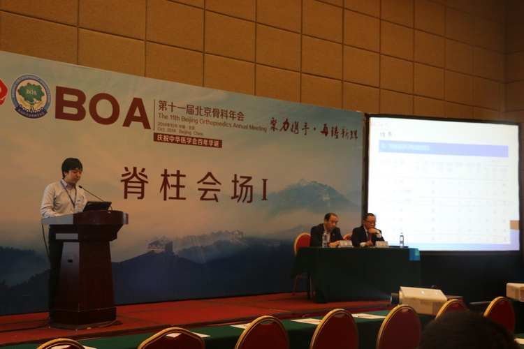 骨科朱迪医生在BOA发言