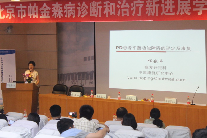 恽晓平教授授课