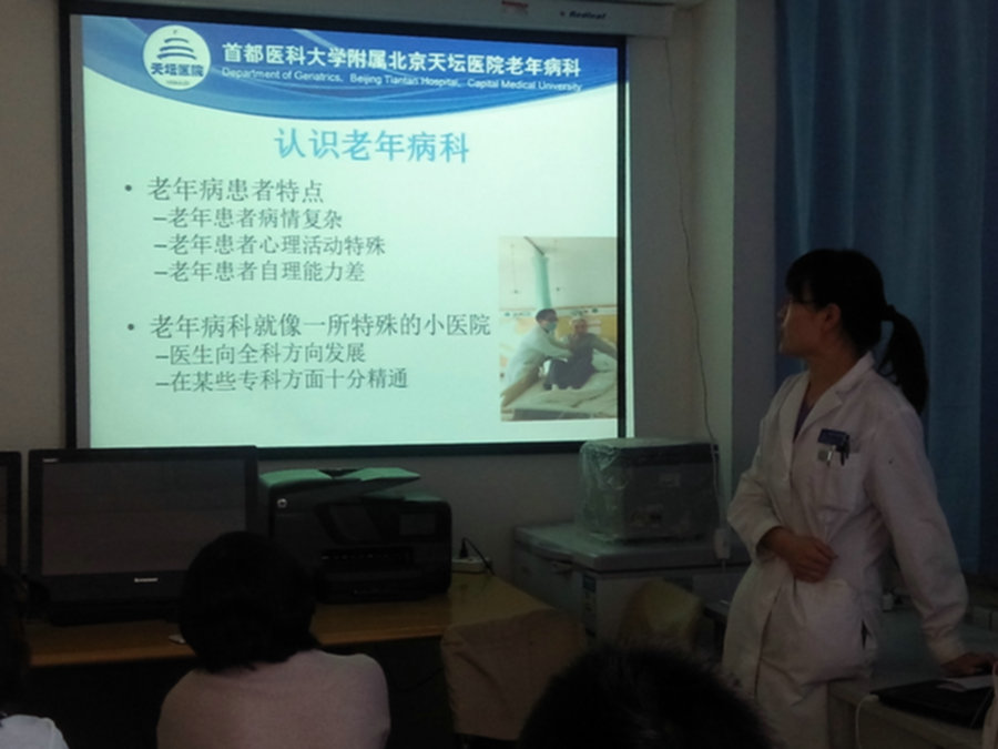 4. 老年病科临床助理李丽霞发言_1.jpg 4. 老年病科临床助理李丽霞发言_1.jpg