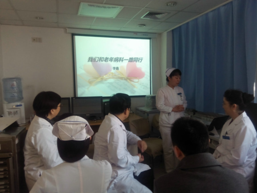 9. 老年病科三病区护士长李鑫发言_1.jpg 9. 老年病科三病区护士长李鑫发言_1.jpg