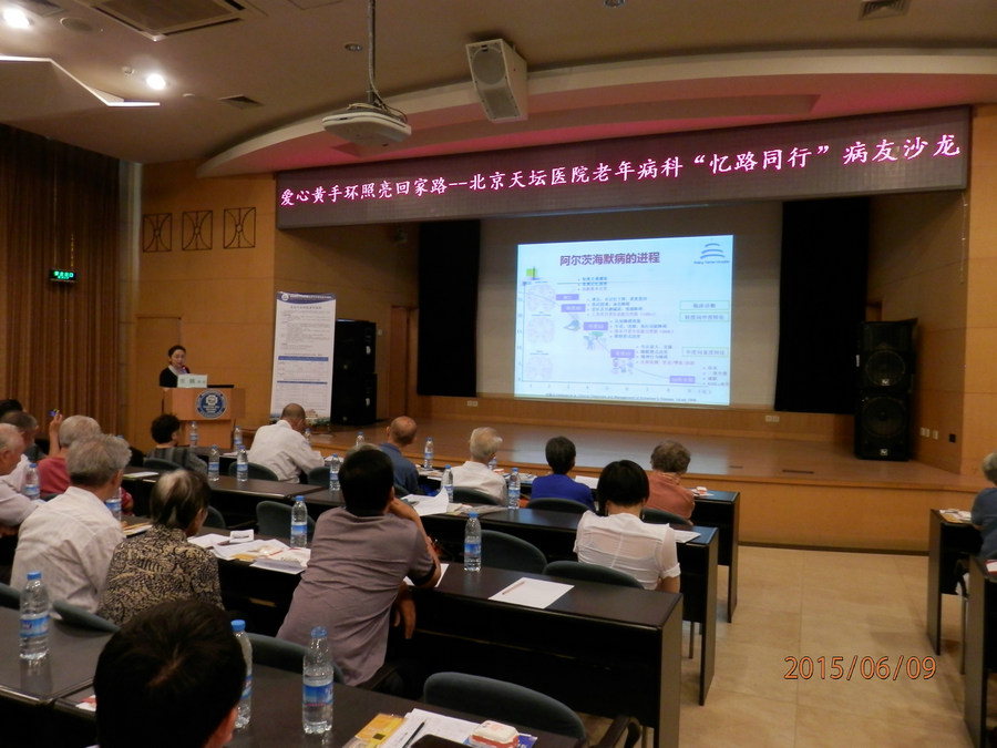 2. 老年病科“忆路同行”病友沙龙.JPG