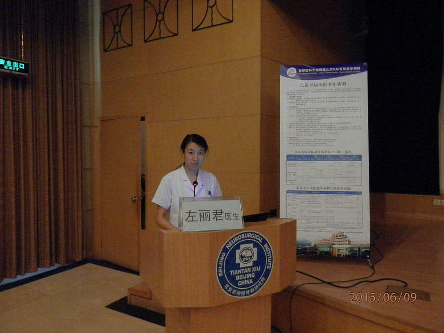 6. 左丽君医生讲课.JPG