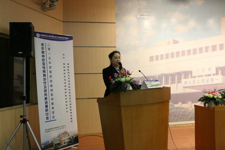 北京天坛医院老年病科主任张巍教授主持会议_副本.jpg 北京天坛医院老年病科主任张巍教授主持会议_副本.jpg