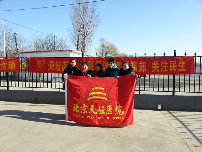 天坛医院义诊小分队.jpg