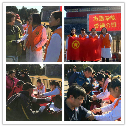 天坛义诊.jpg