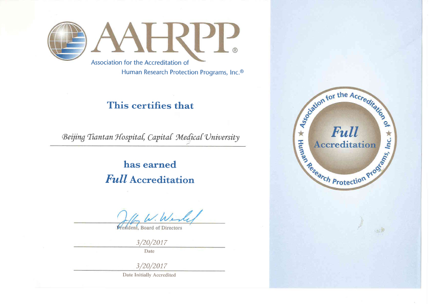 AAHRPP证书副本.jpg AAHRPP证书副本.jpg