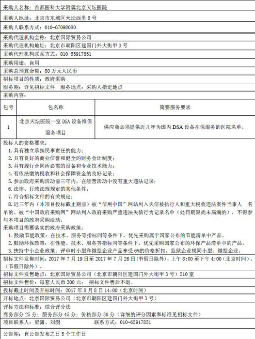 QQ截图20170719154906_1.jpg QQ截图20170719154906_1.jpg