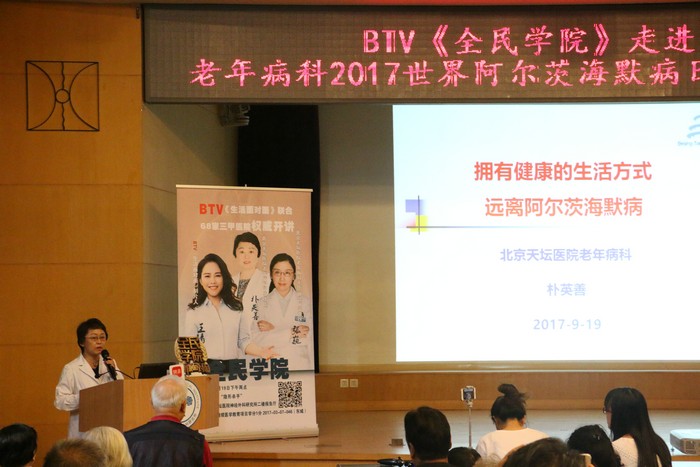 3、老年病科朴英善副主任医师讲课_1.JPG 3、老年病科朴英善副主任医师讲课_1.JPG