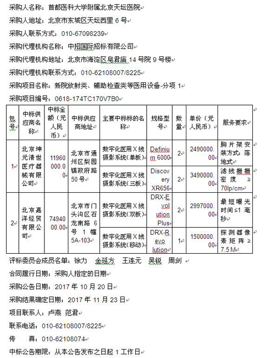 QQ截图20171123142552.jpg QQ截图20171123142552.jpg