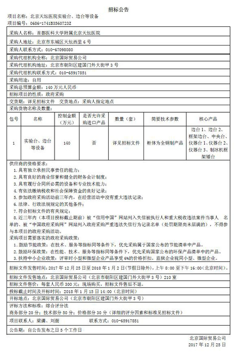 QQ截图20171225165135.jpg QQ截图20171225165135.jpg