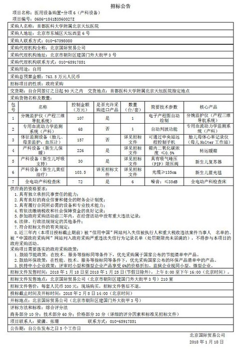 QQ截图20180118131801.jpg QQ截图20180118131801.jpg
