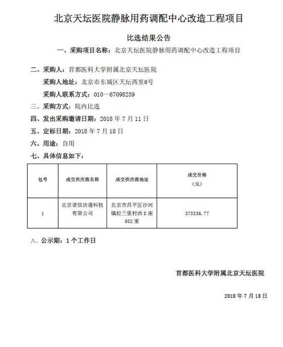 QQ截图20180718134546.jpg QQ截图20180718134546.jpg