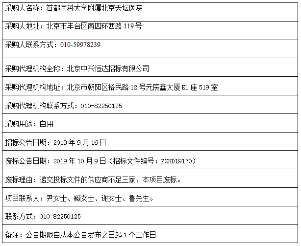 微信截图_20191009150401.png 微信截图_20191009150401.png