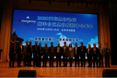 改急诊科成功举办2020急诊医师论坛488.png 改急诊科成功举办2020急诊医师论坛488.png