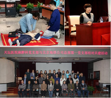 麻醉科党支部通讯495.png 麻醉科党支部通讯495.png