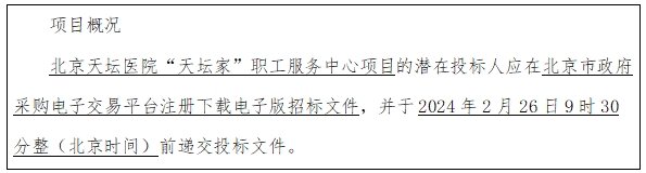 微信截图_20240204165226.jpg 微信截图_20240204165226.jpg