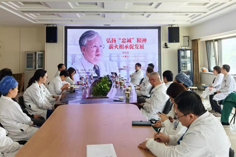 弘扬“忠诚”精神，薪火相承促发展 内科（系统）党总支与神经外科学中心党总支开展联合主题党日活动