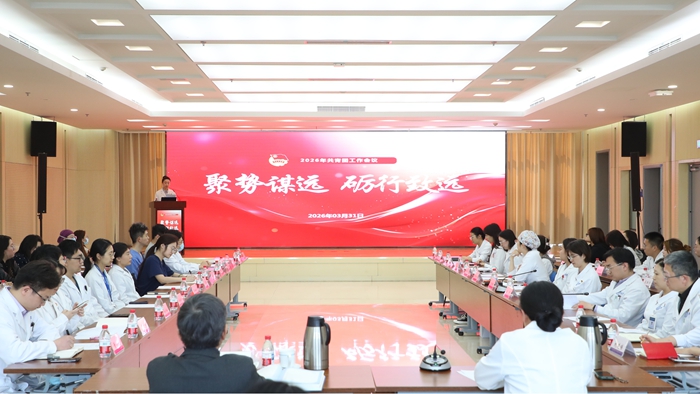 聚势谋远 砺行致远—北京天坛医院召开 2026年共青团工作会议暨青年座谈会